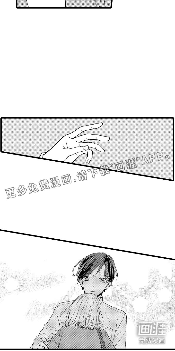 第17章： 表白