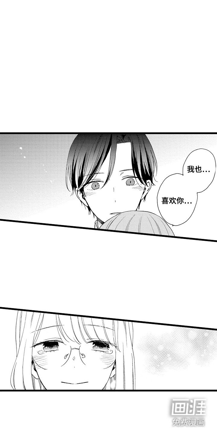 第17章： 表白