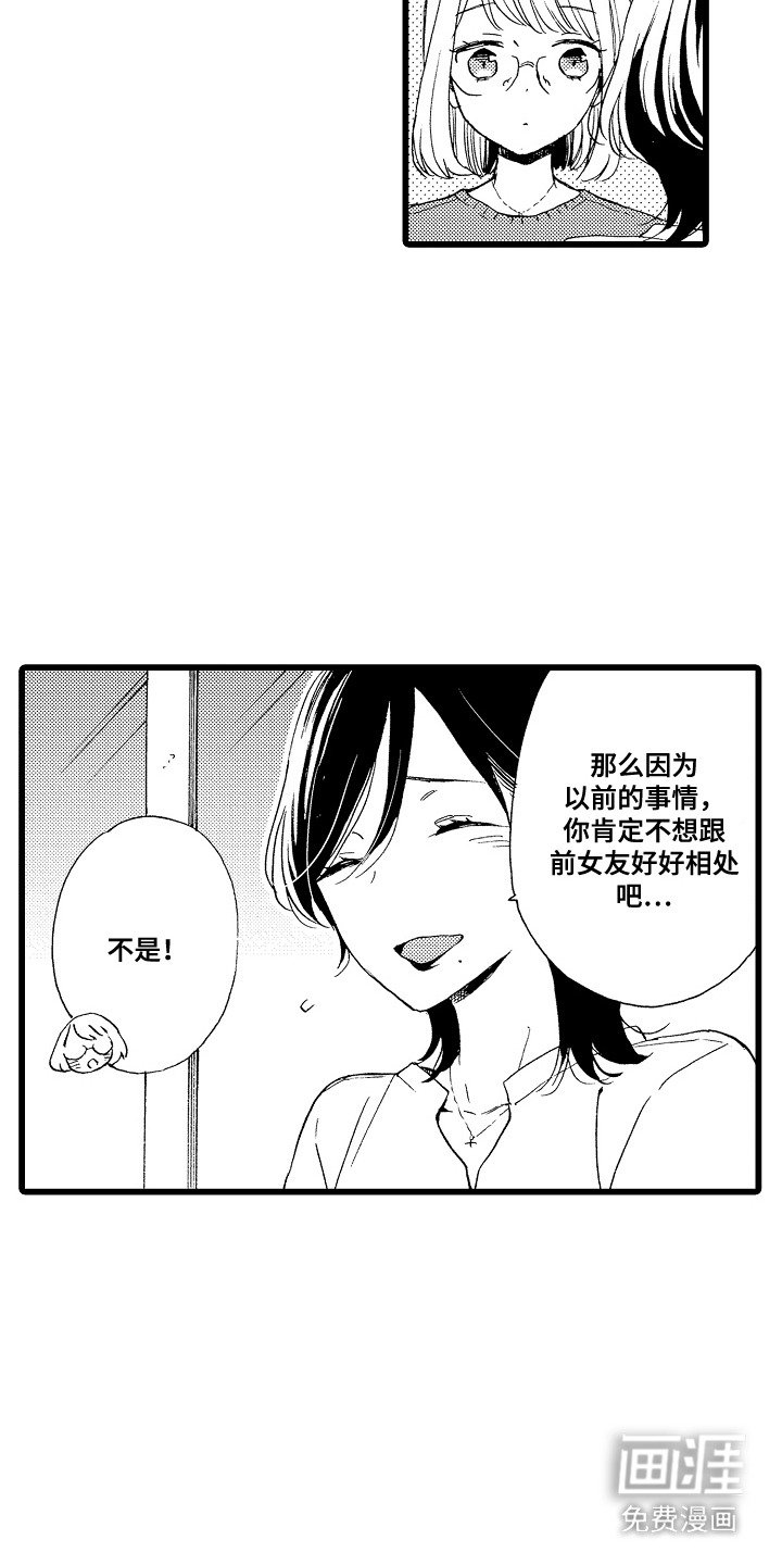 第18章：不介意
