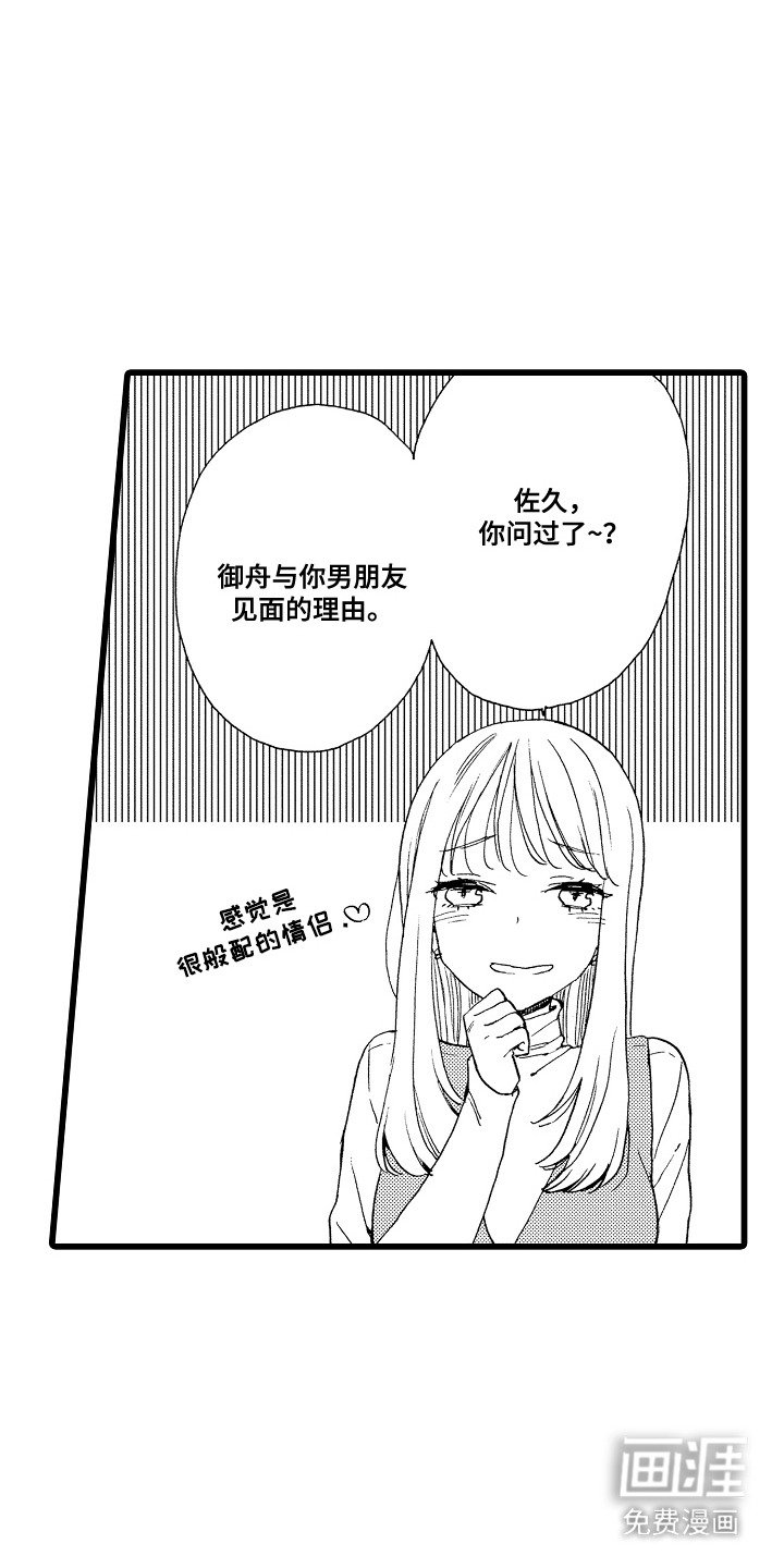 第18章：不介意