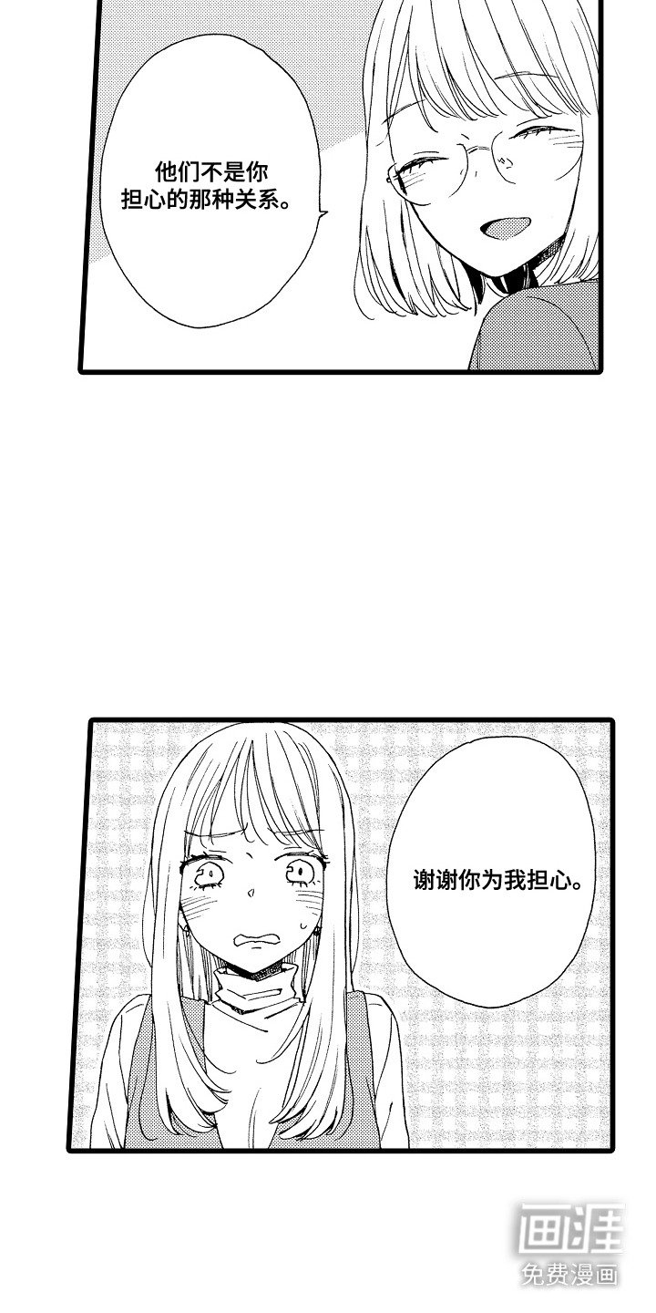 第18章：不介意