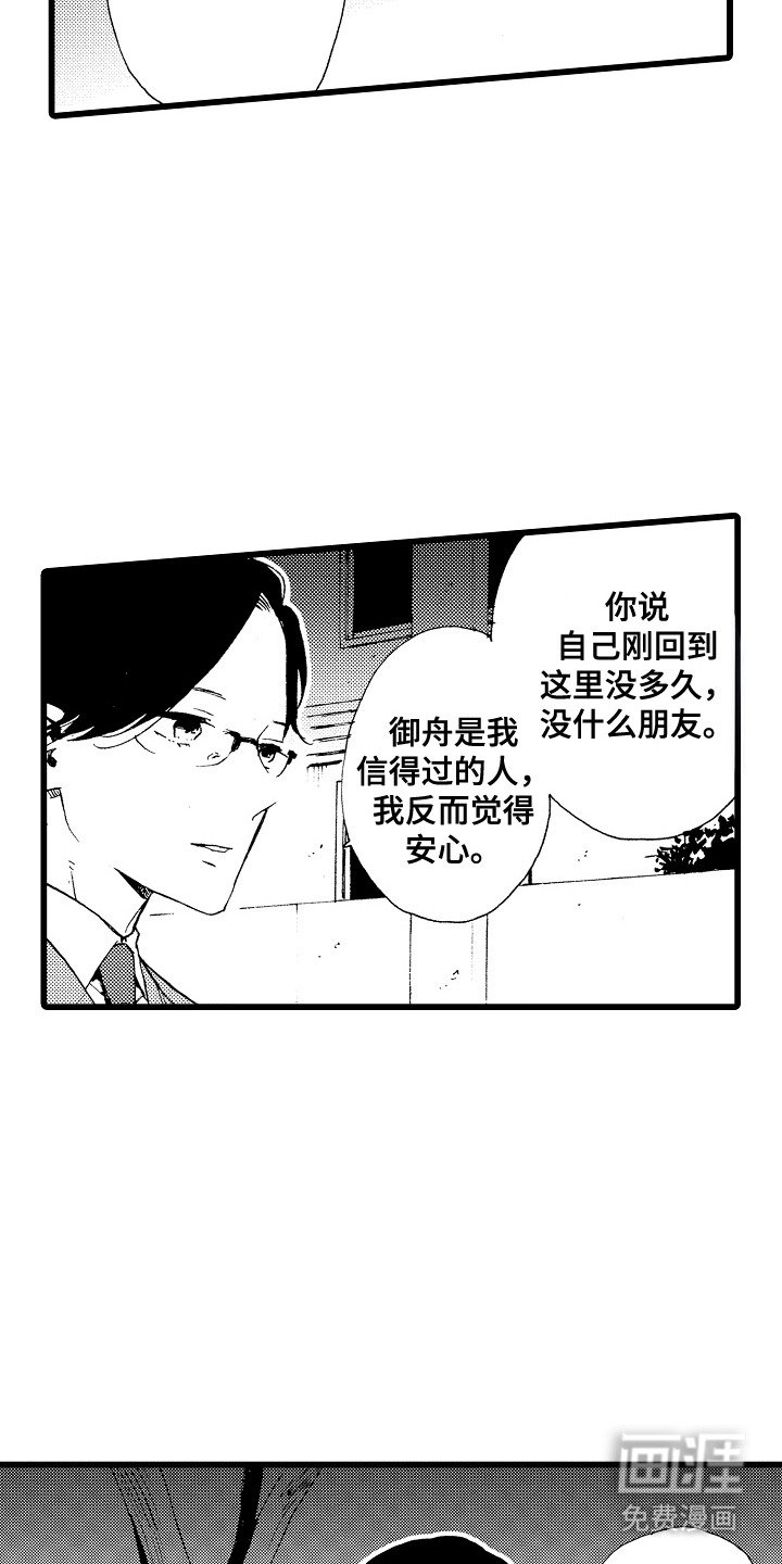 第19章：非常喜欢（完结）