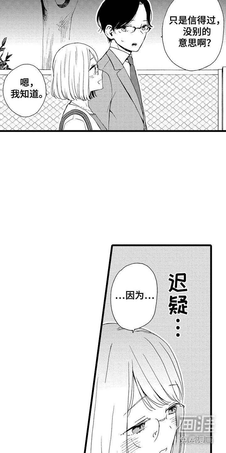 第19章：非常喜欢（完结）
