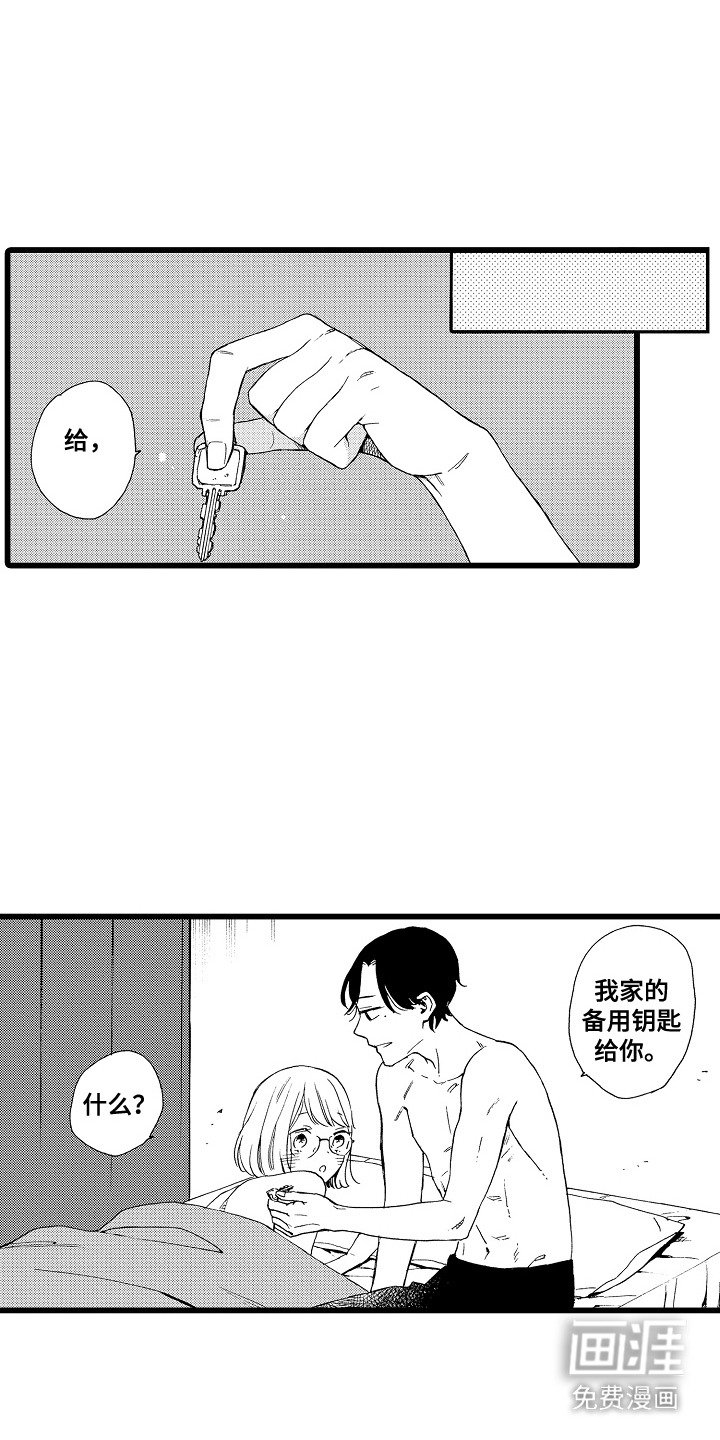 第19章：非常喜欢（完结）