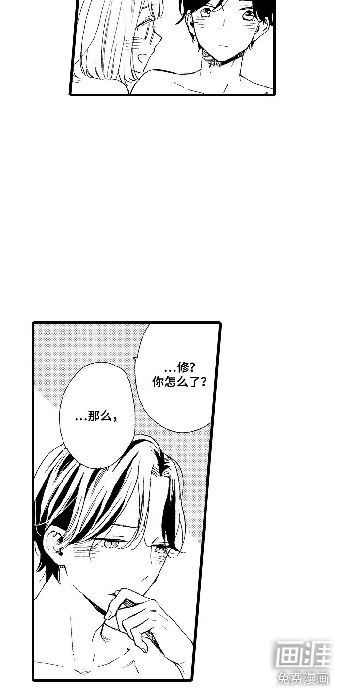 第19章：非常喜欢（完结）