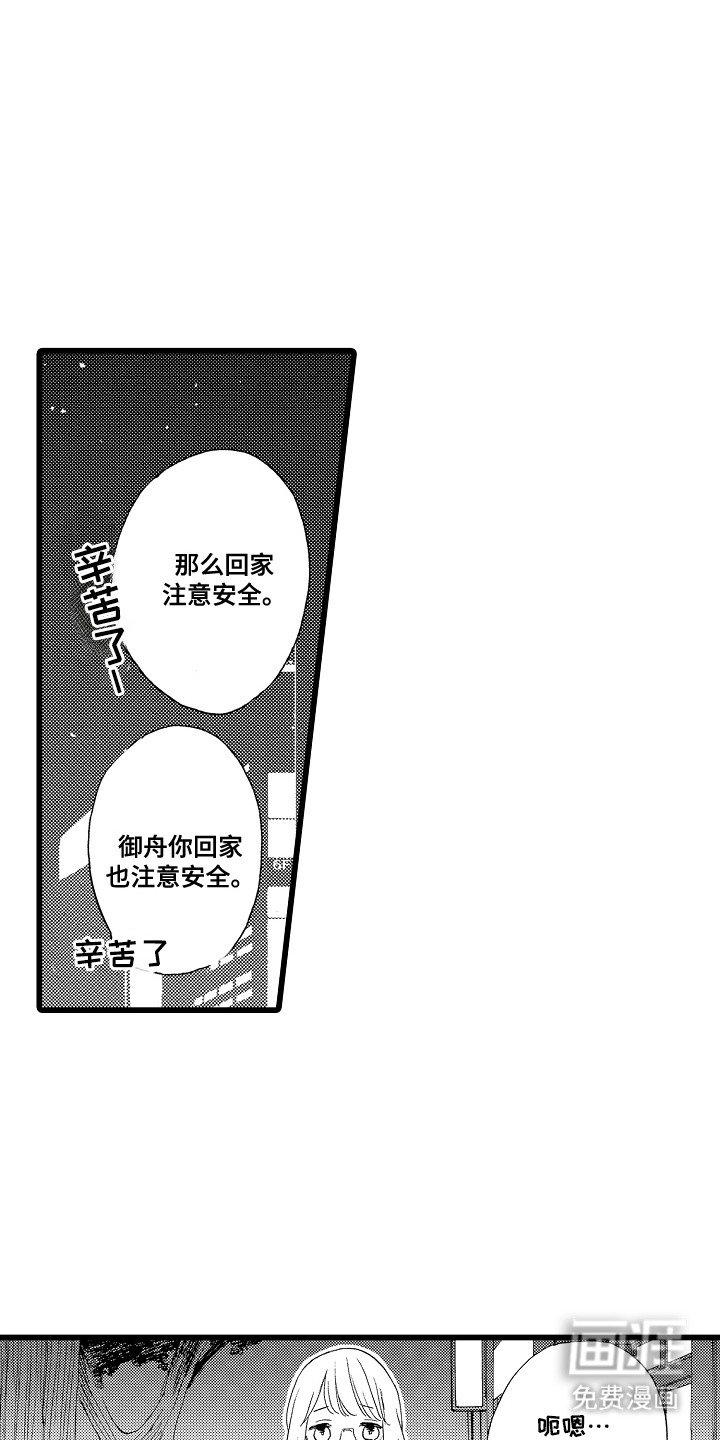 第2章：解围