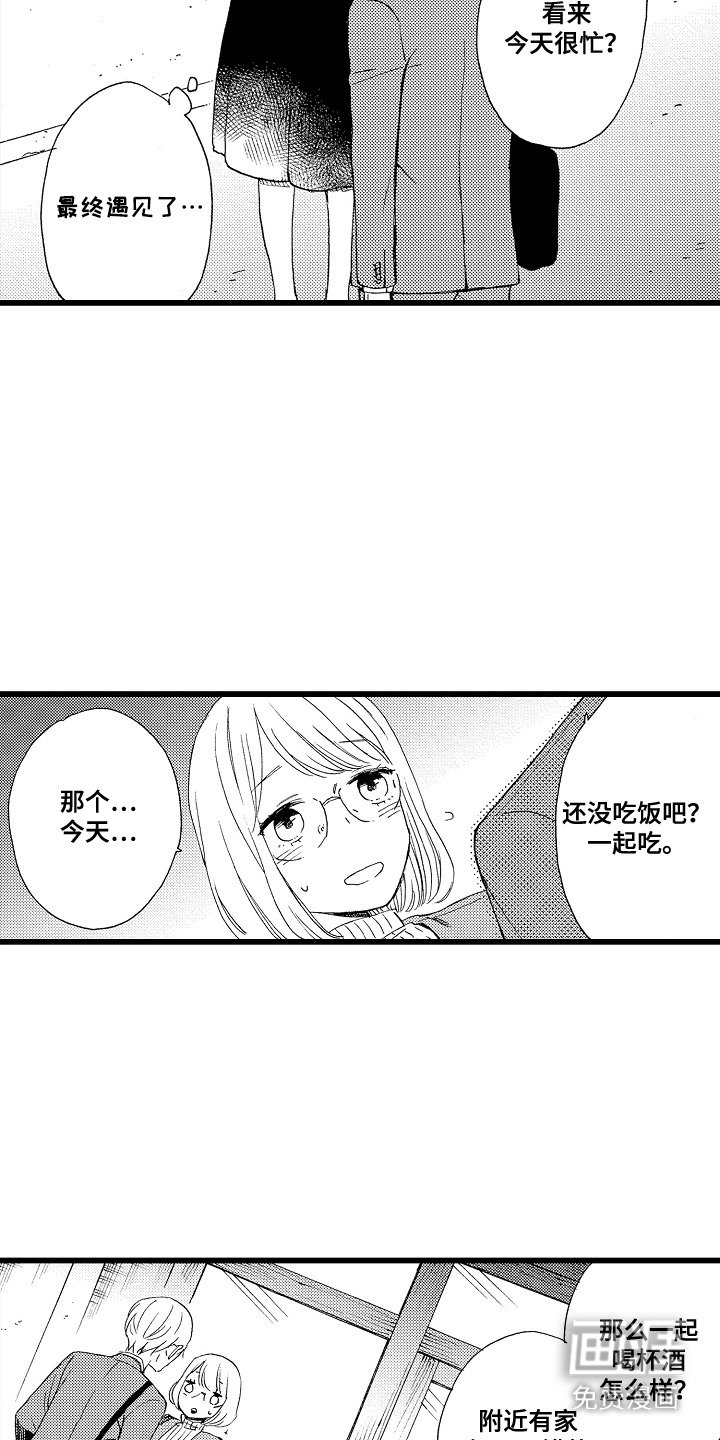 第2章：解围