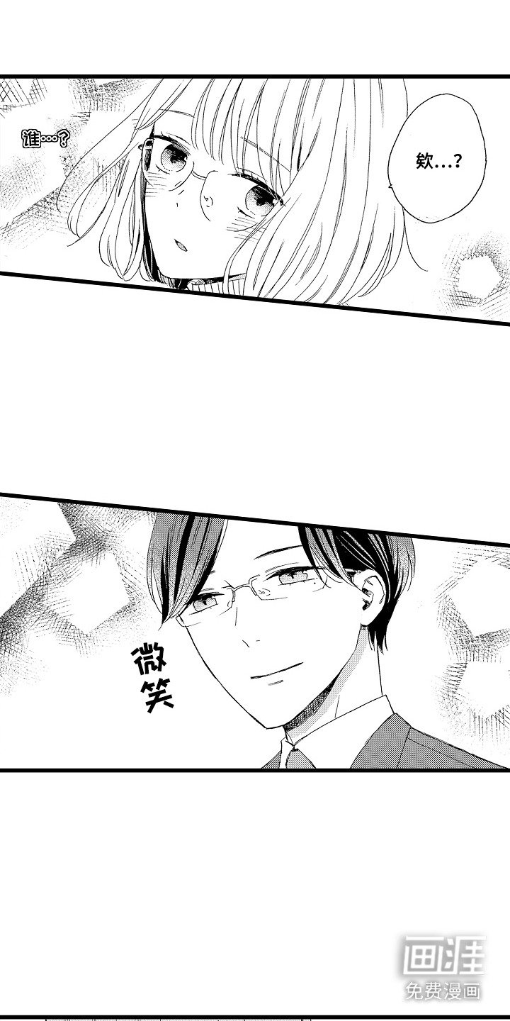 第2章：解围