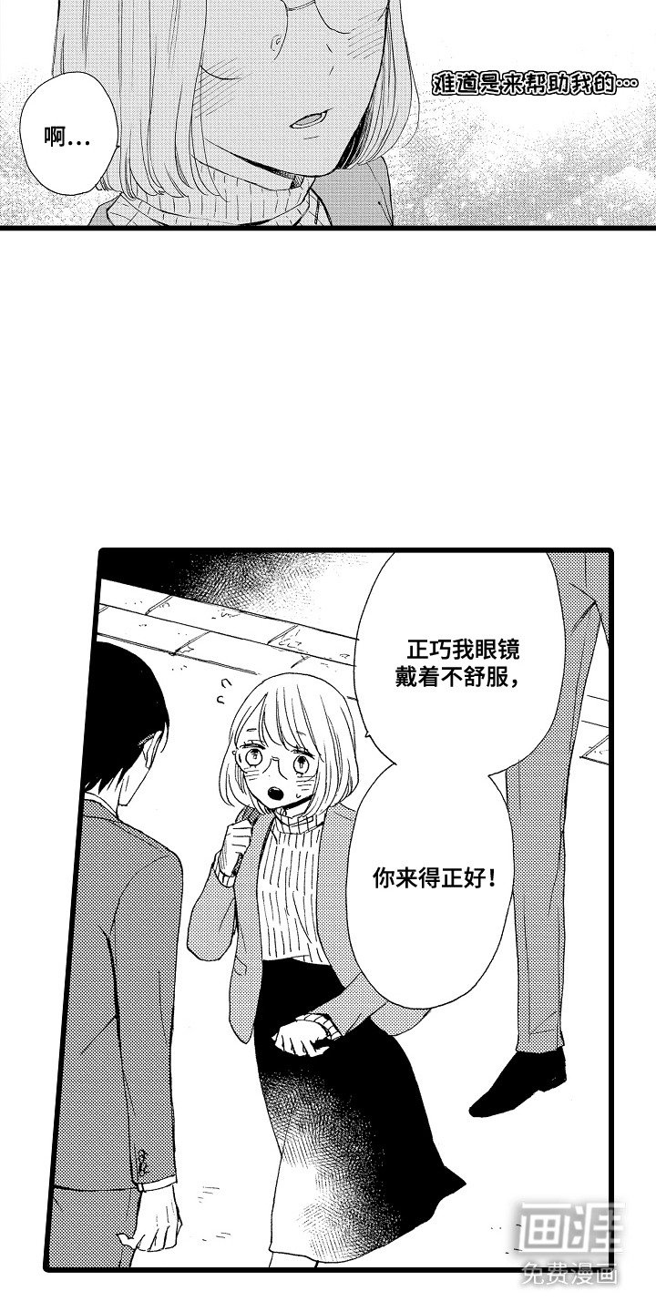 第2章：解围
