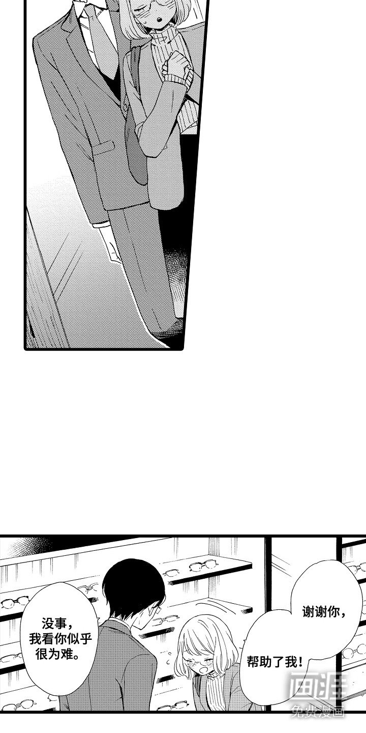 第2章：解围
