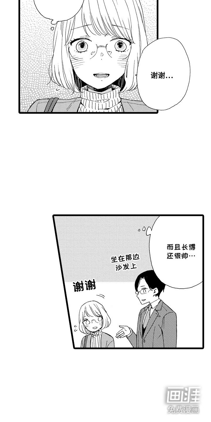 第2章：解围