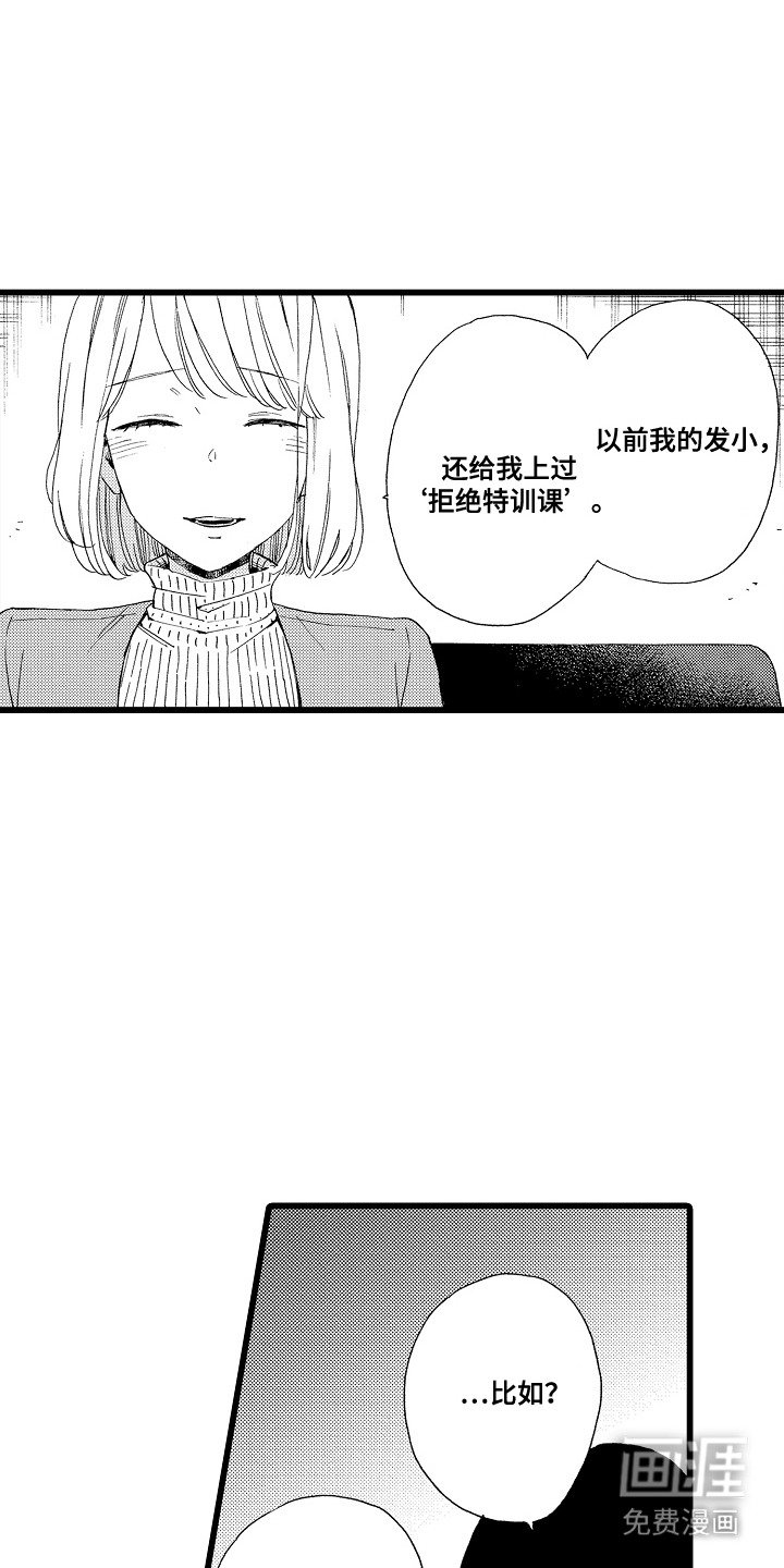 第3章：长得很像