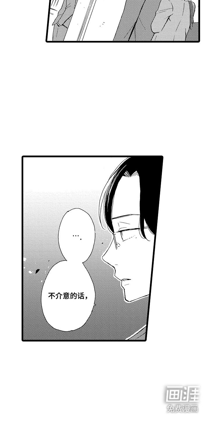 第4章：假扮恋人