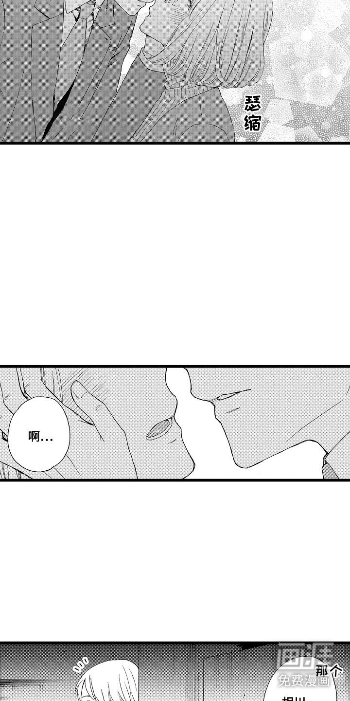 第4章：假扮恋人