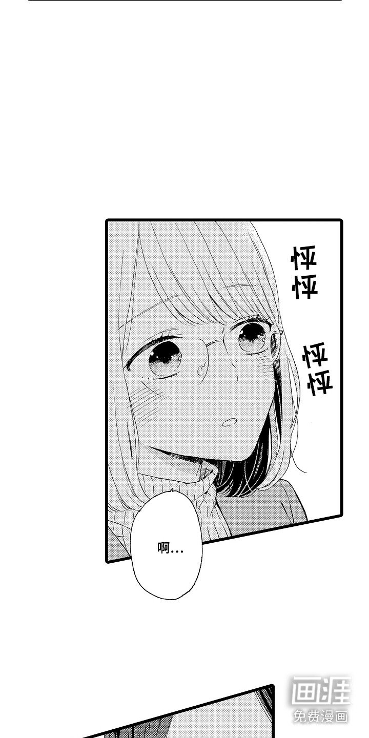 第4章：假扮恋人