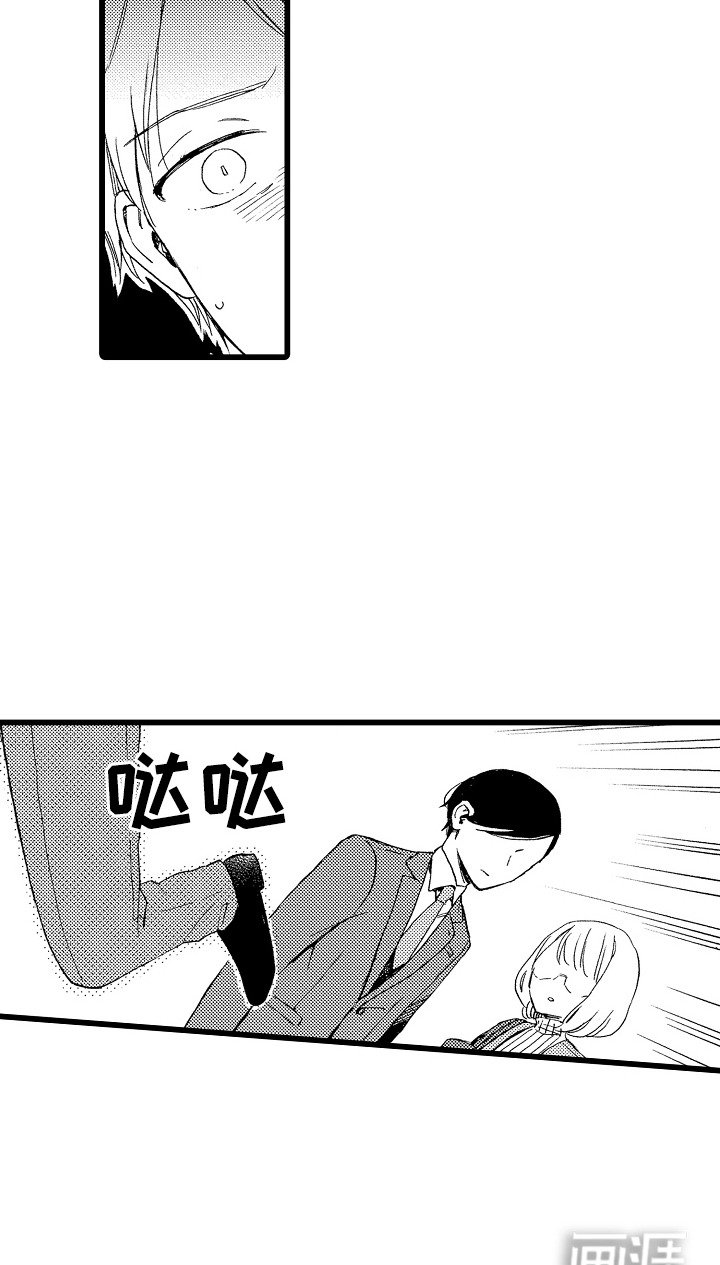 第4章：假扮恋人