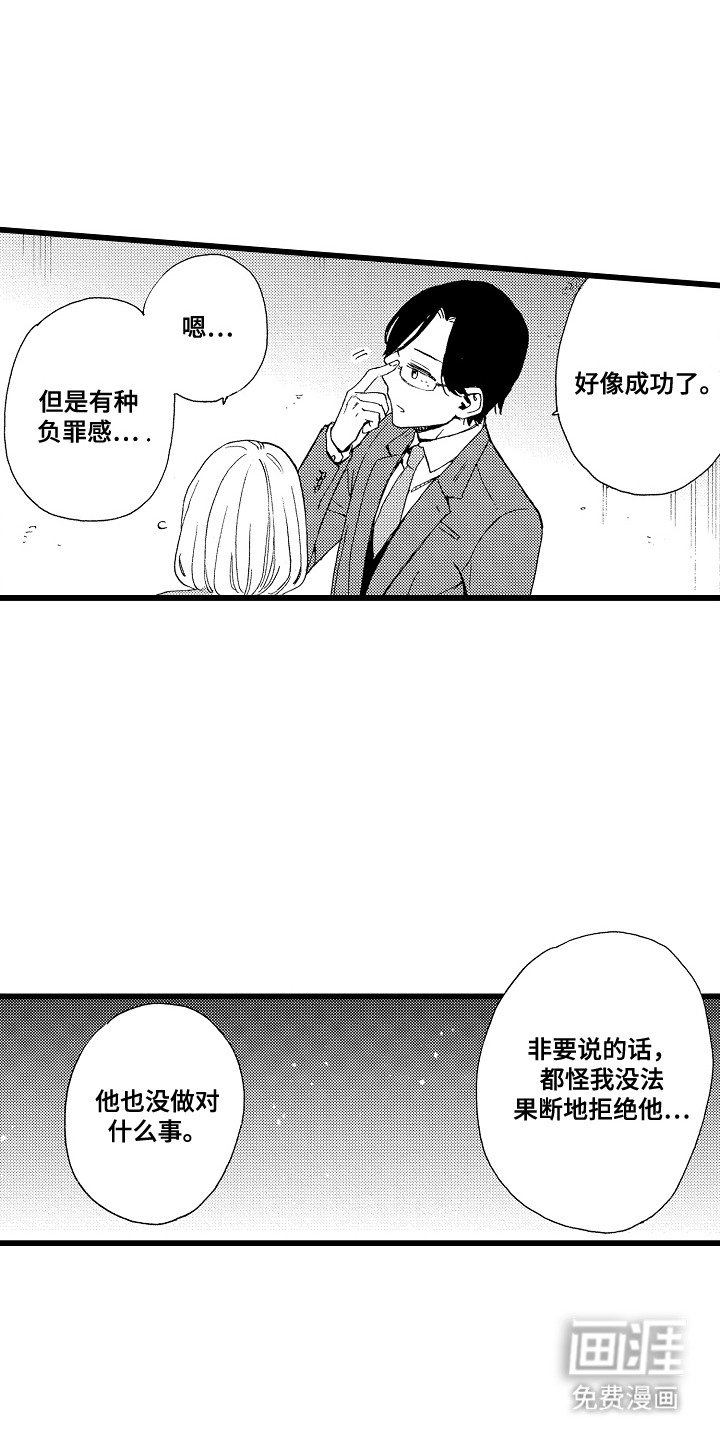 第5章：打开心扉