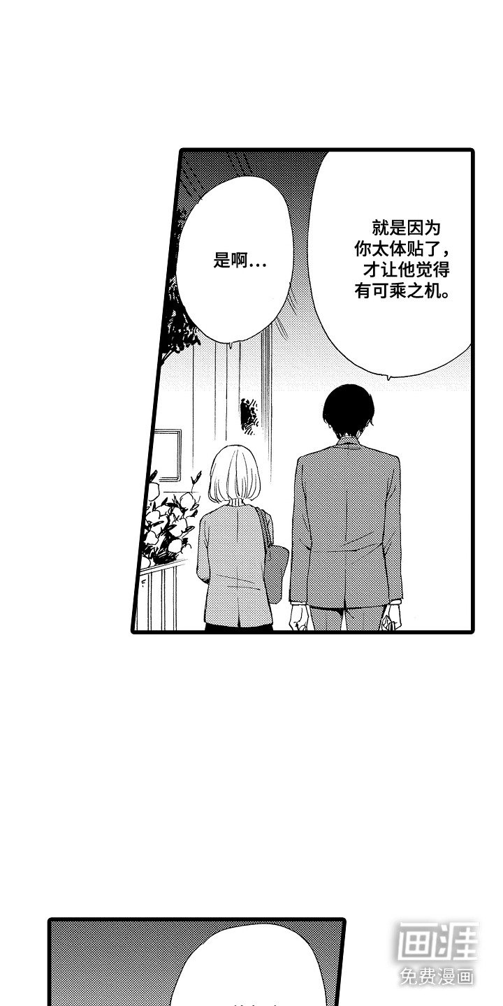 第5章：打开心扉