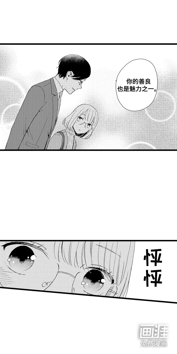 第5章：打开心扉
