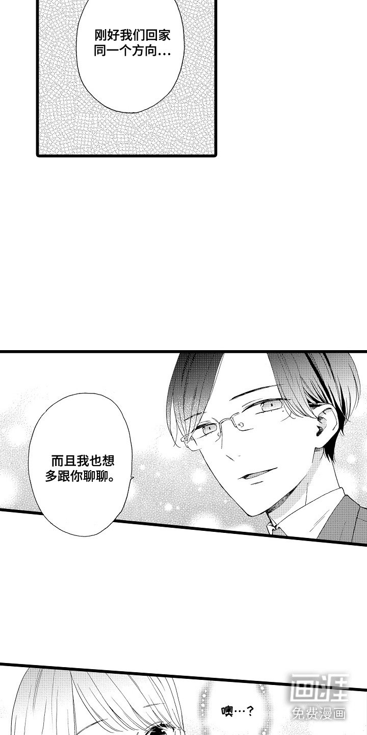 第5章：打开心扉