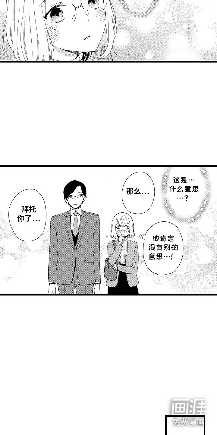 第5章：打开心扉