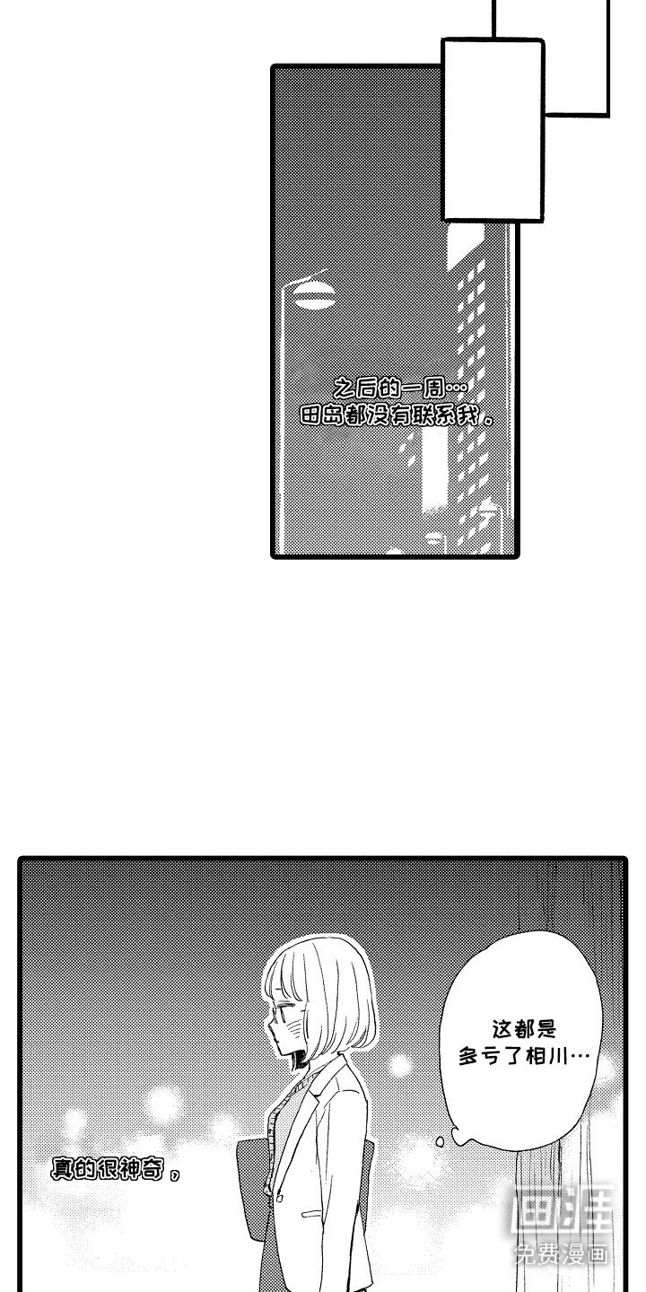 第5章：打开心扉