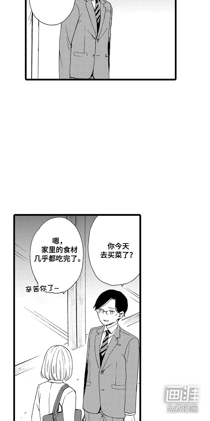 第5章：打开心扉