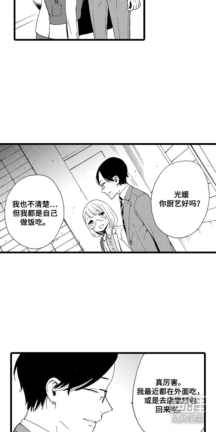 第5章：打开心扉