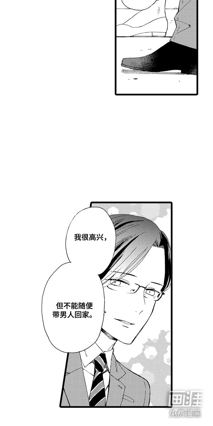 第5章：打开心扉