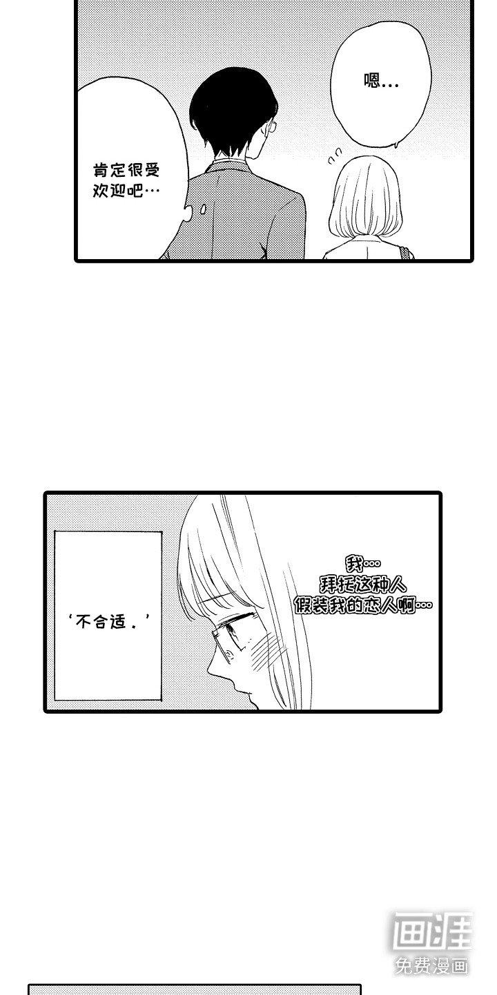 第5章：打开心扉