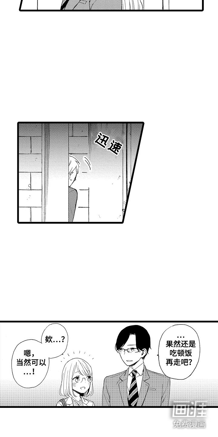 第5章：打开心扉