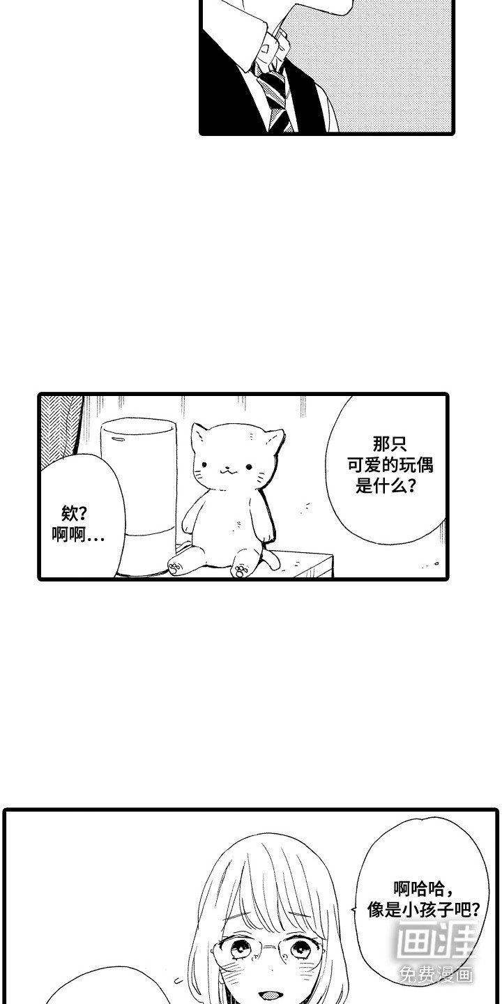 第6章：玩偶
