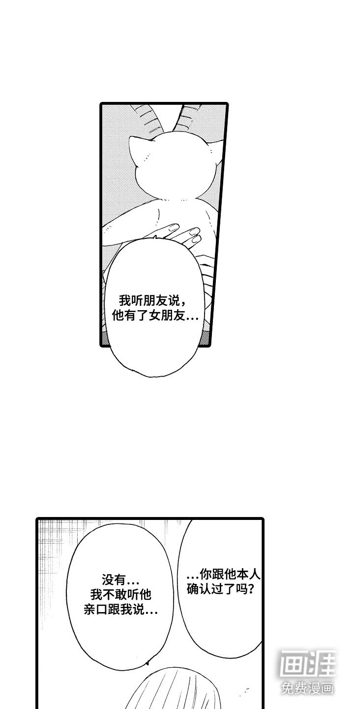 第6章：玩偶