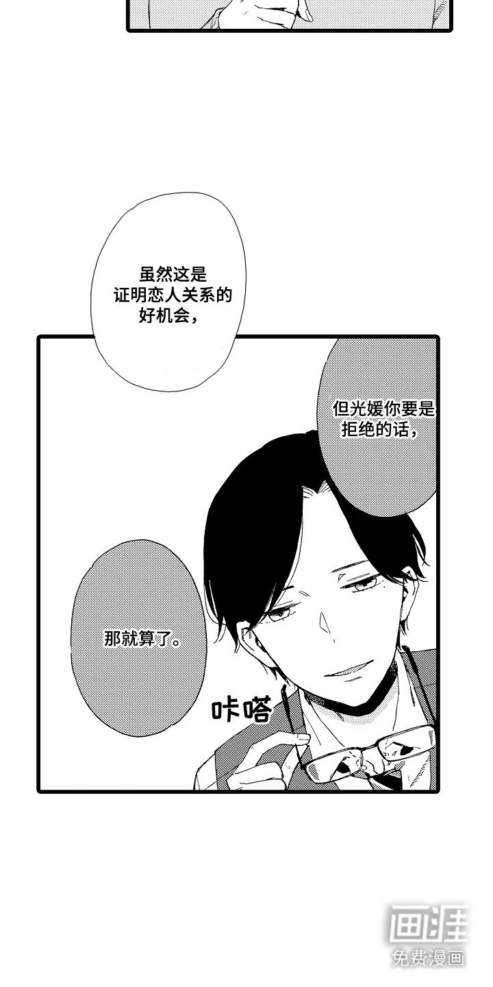 第6章：玩偶