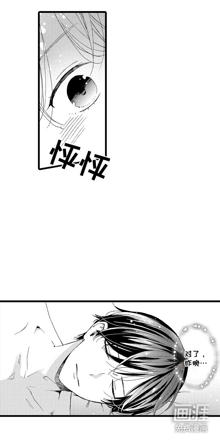 第7章：相同的痣