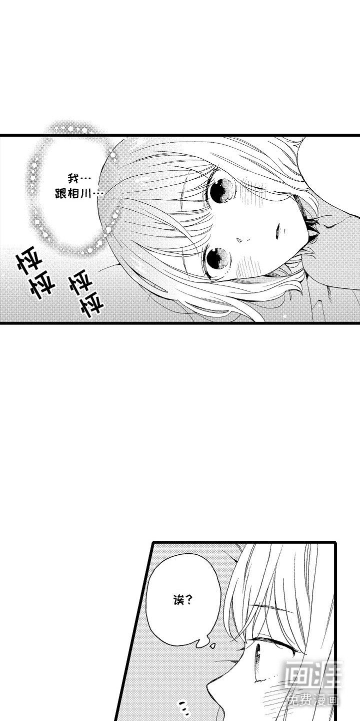第7章：相同的痣