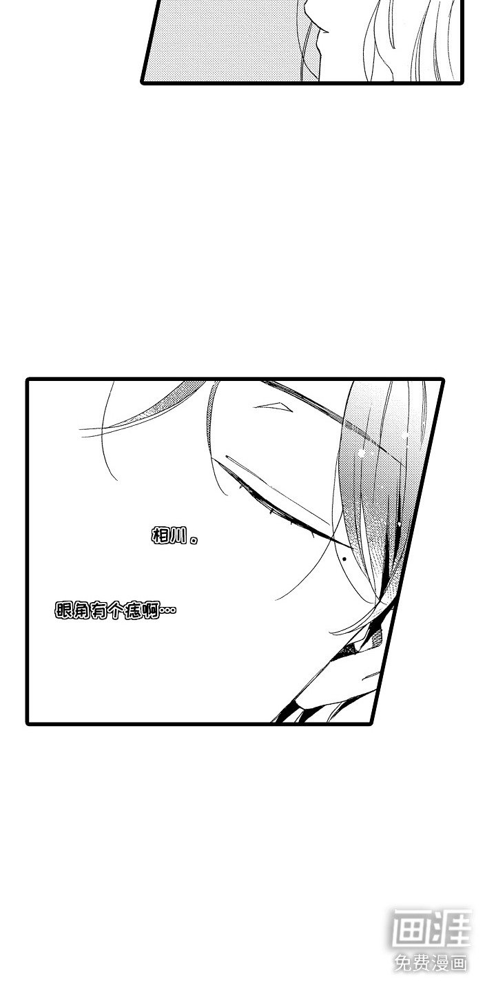 第7章：相同的痣