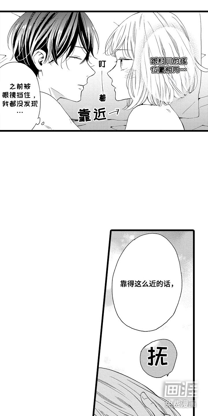 第7章：相同的痣