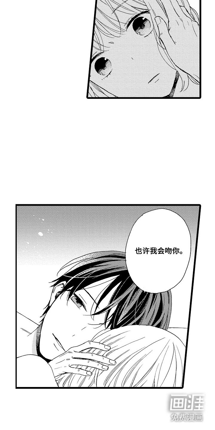 第7章：相同的痣
