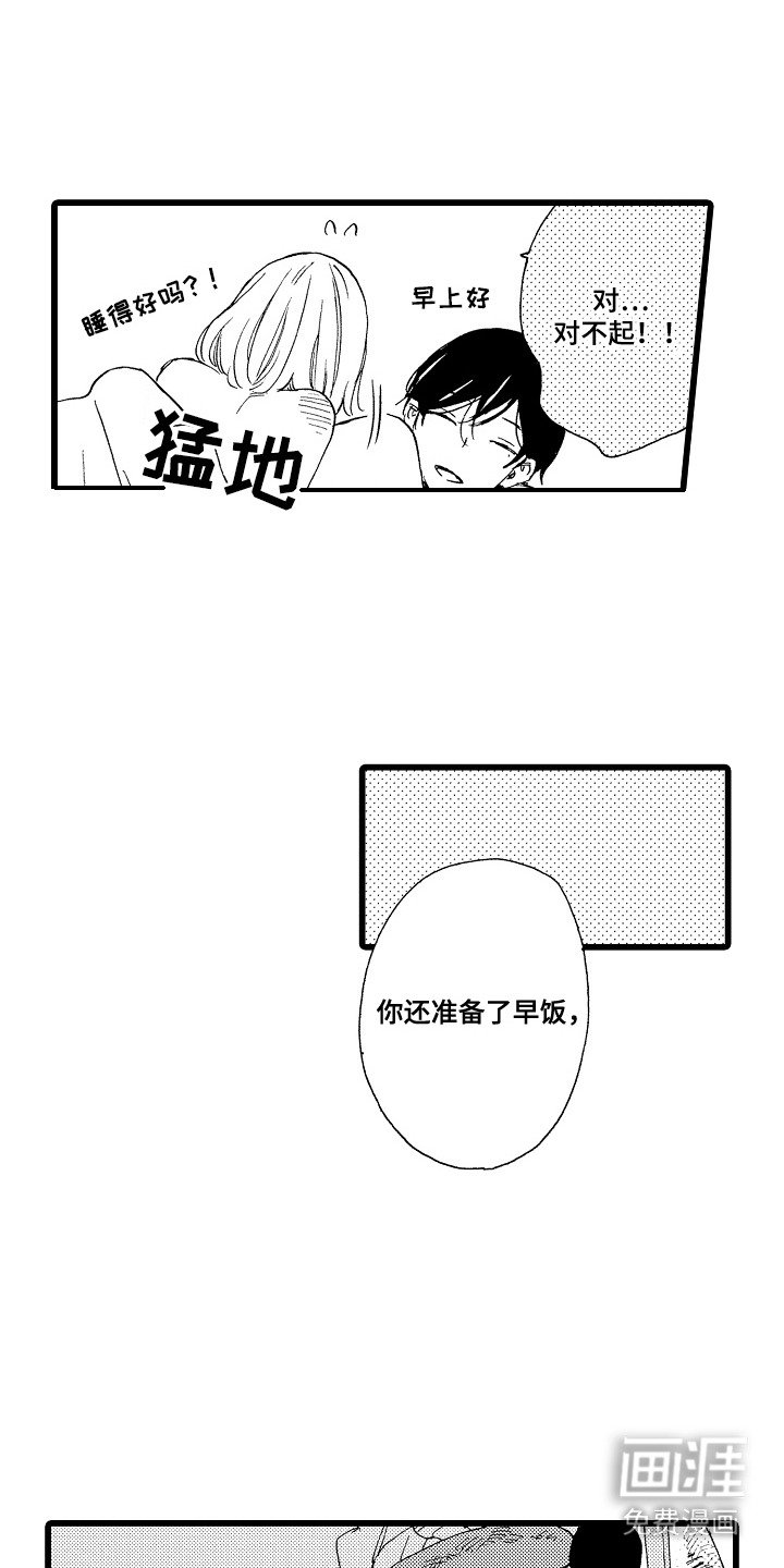 第7章：相同的痣