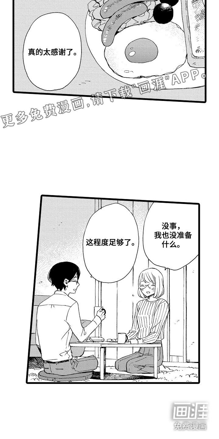 第7章：相同的痣