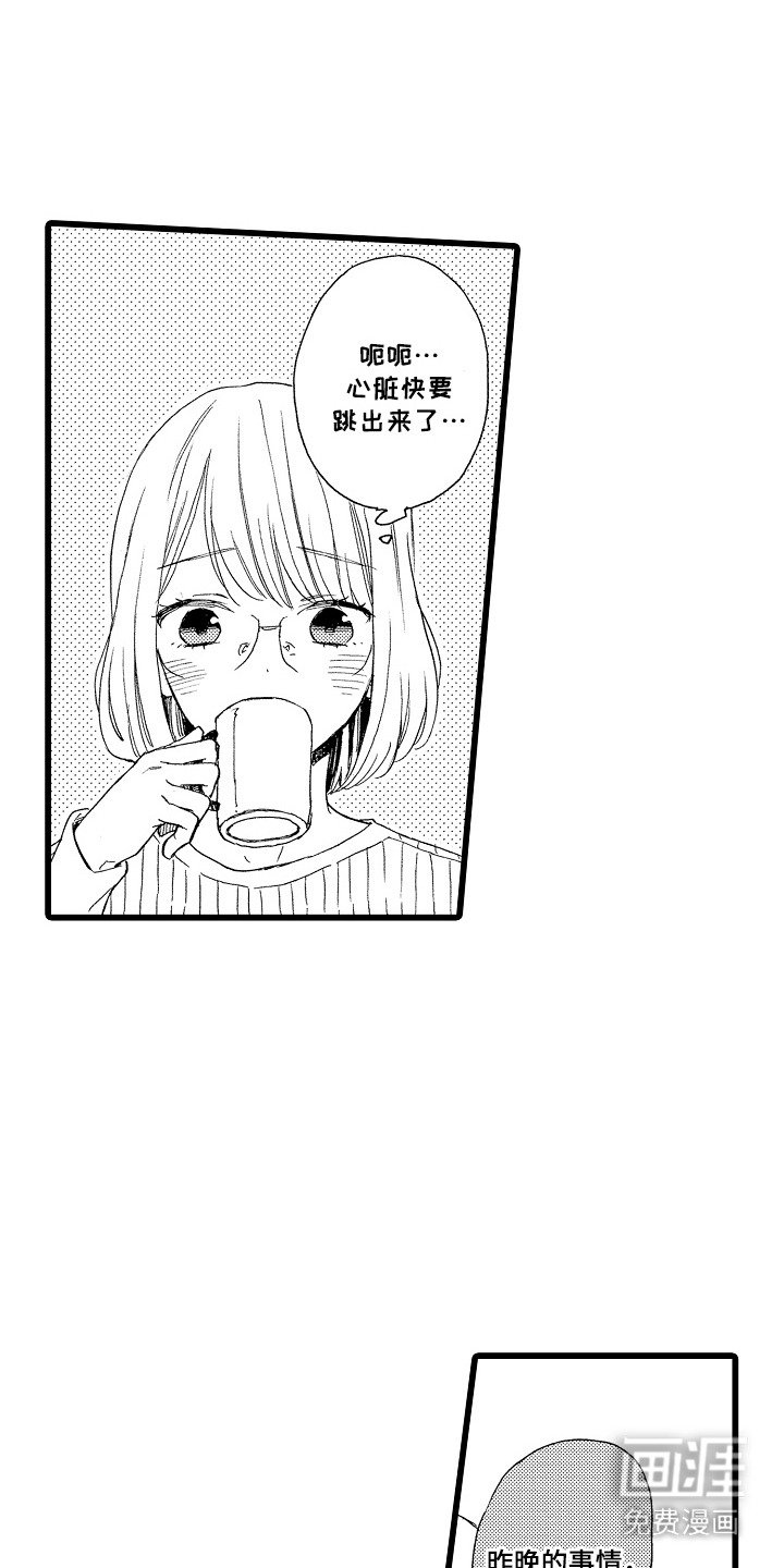 第7章：相同的痣