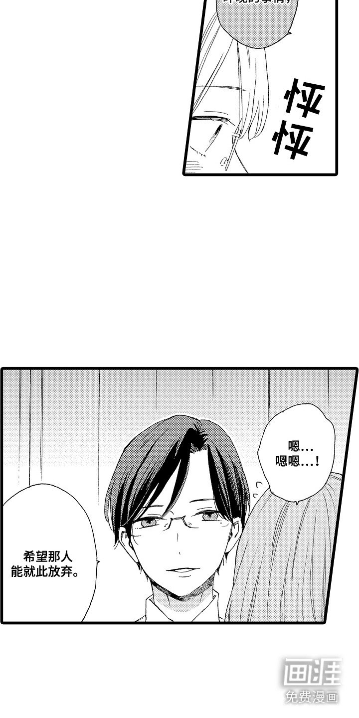 第7章：相同的痣