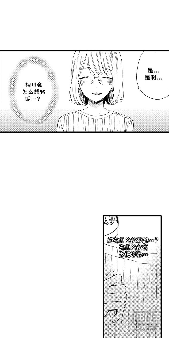 第7章：相同的痣