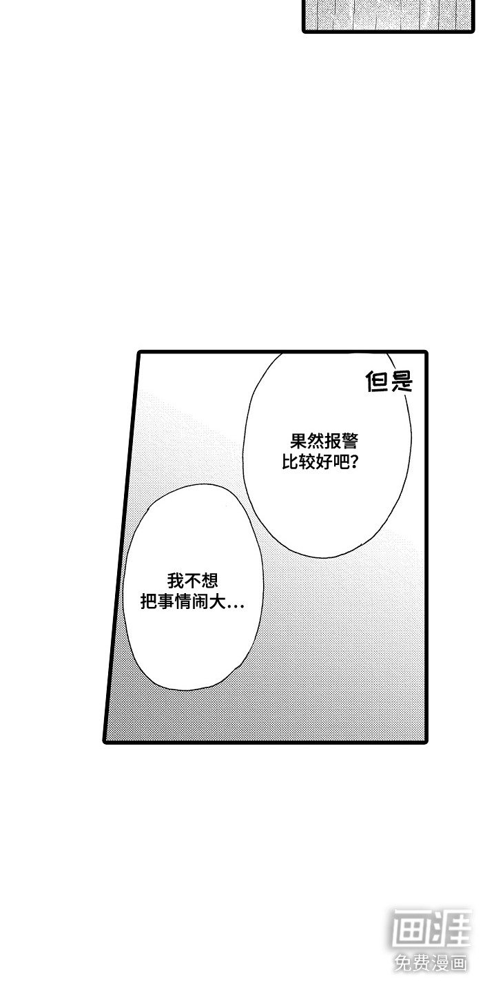 第7章：相同的痣
