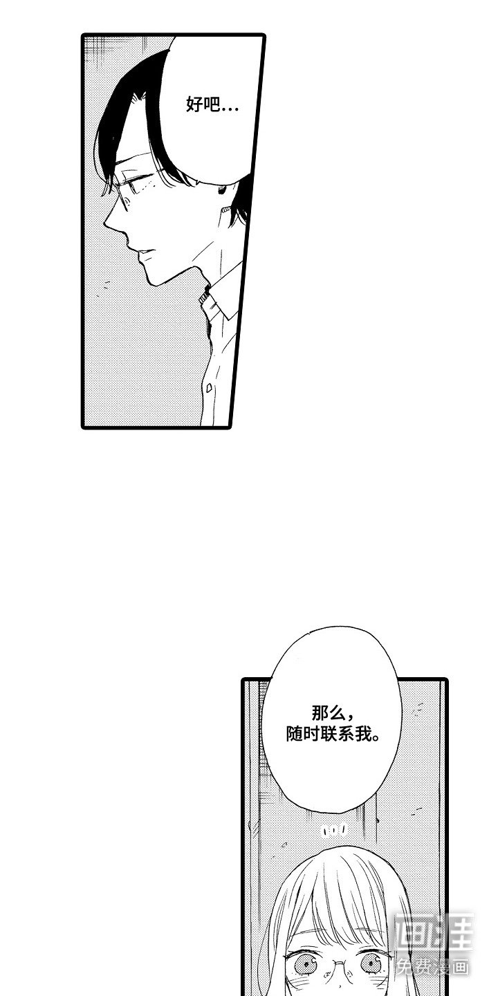 第7章：相同的痣