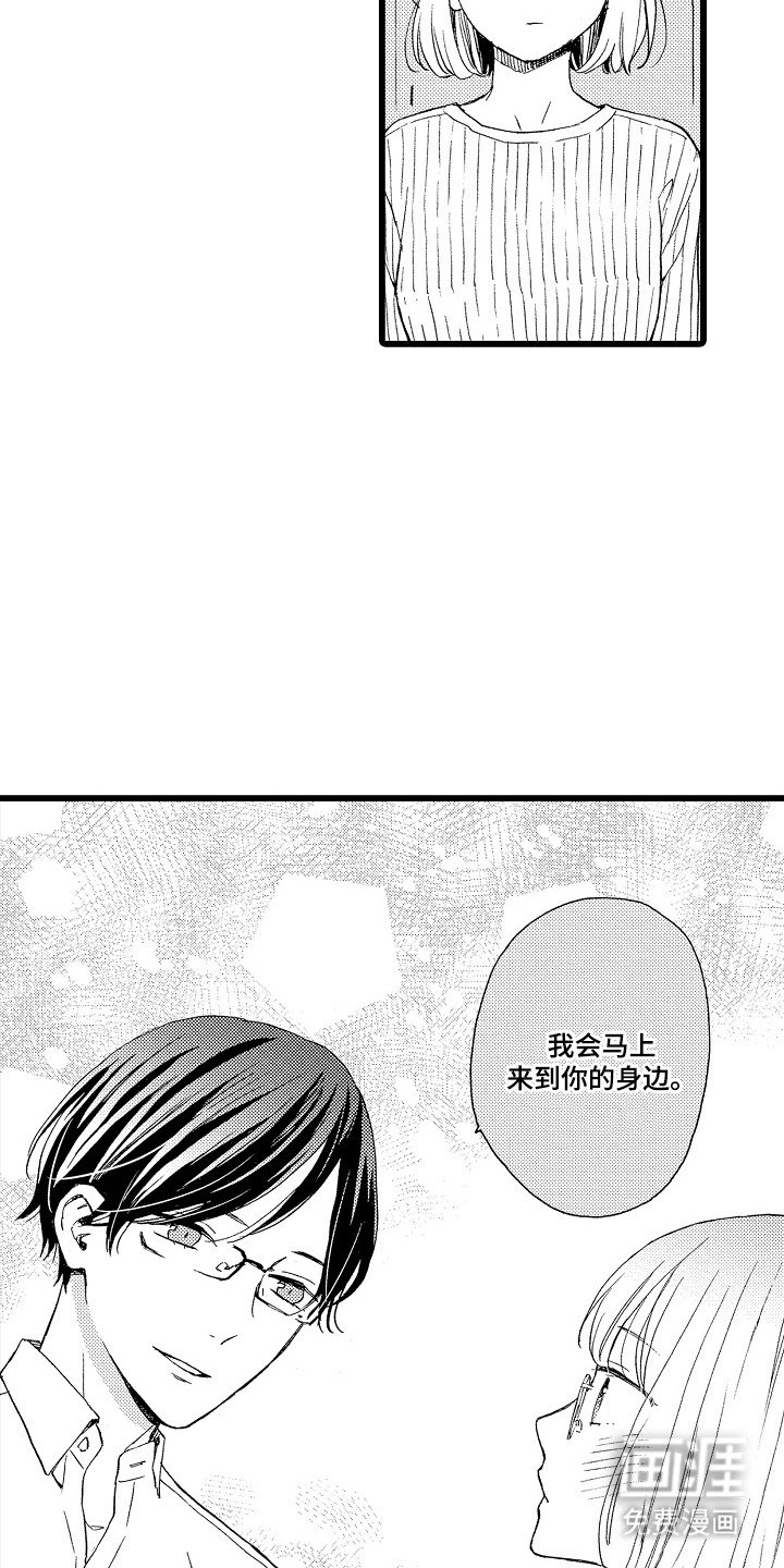 第7章：相同的痣