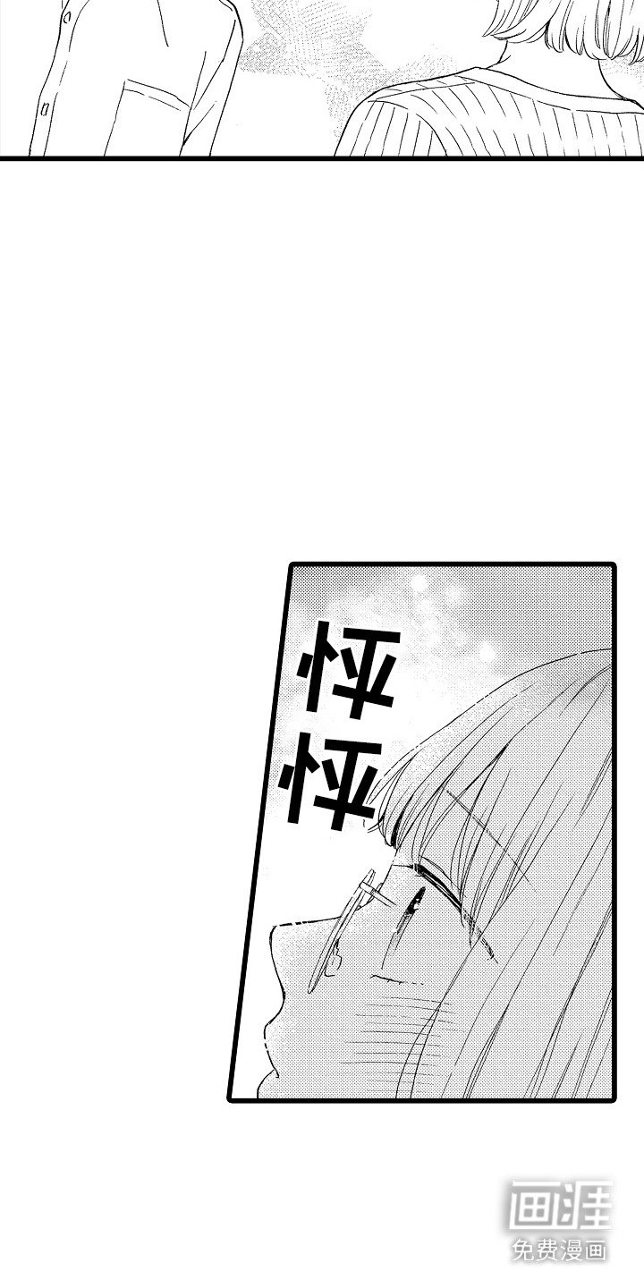 第7章：相同的痣