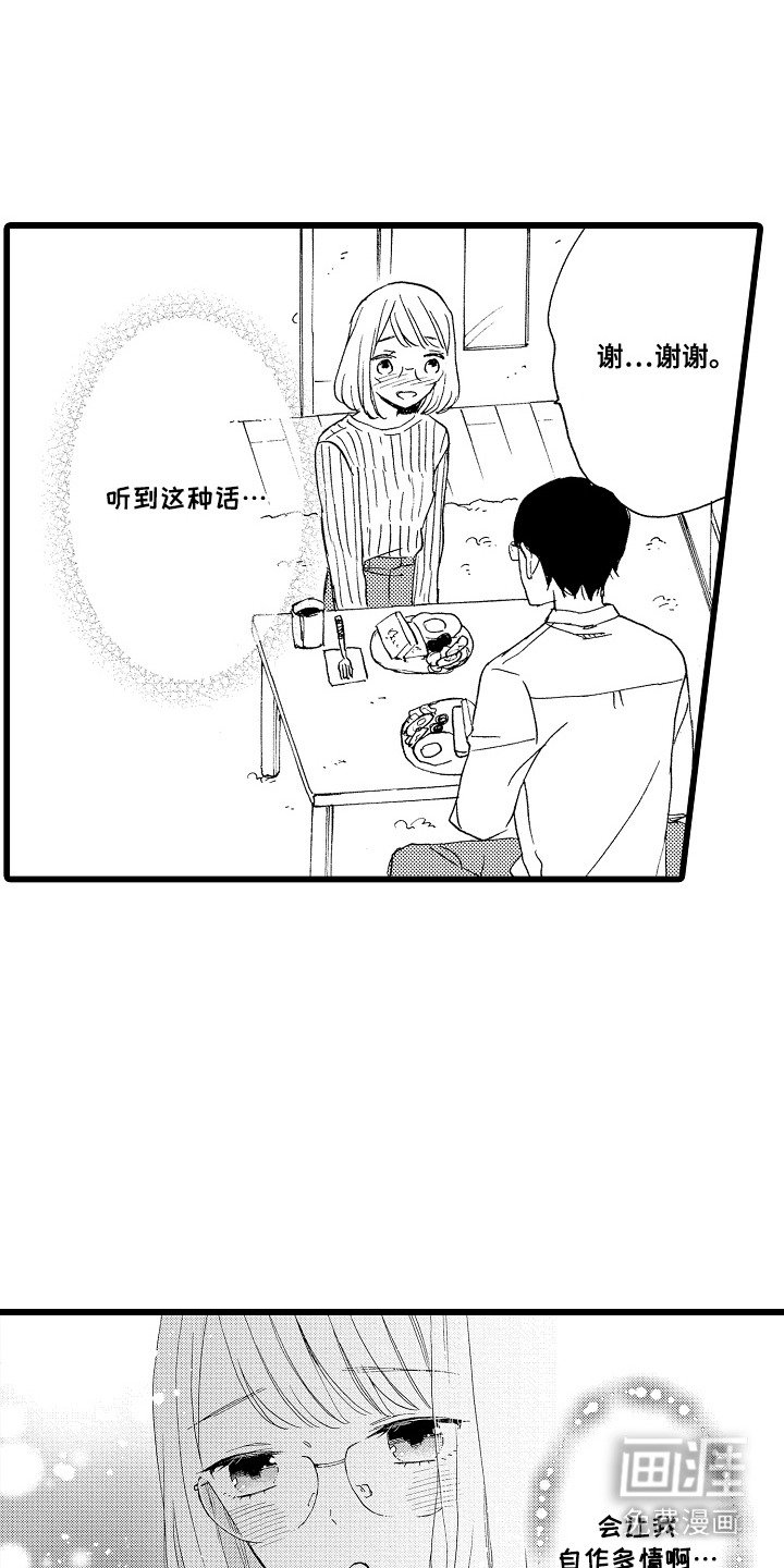 第7章：相同的痣