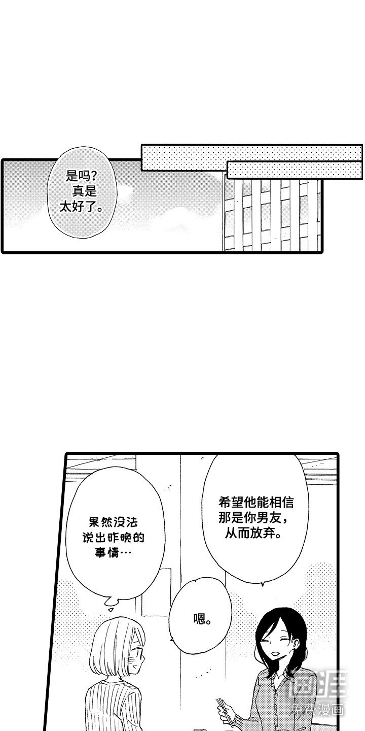 第8章：强颜欢笑